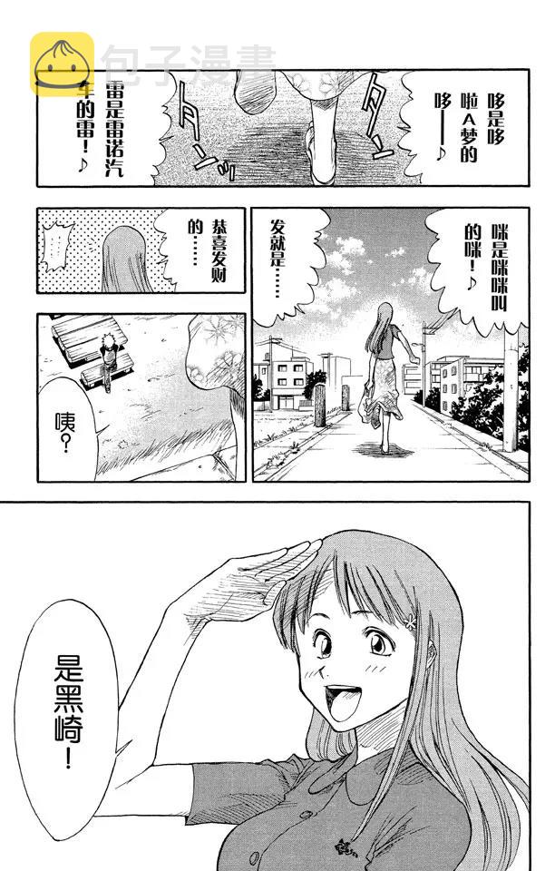 第3话 爆头4