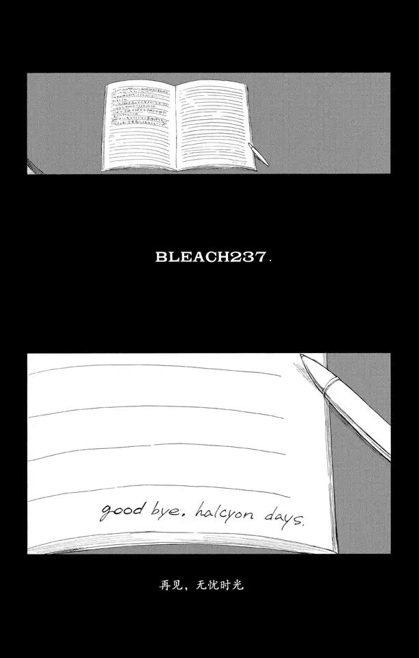 第237话 再见，无忧时光3