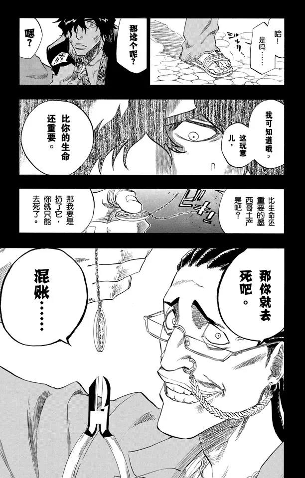 第107话 灼热的信赖10