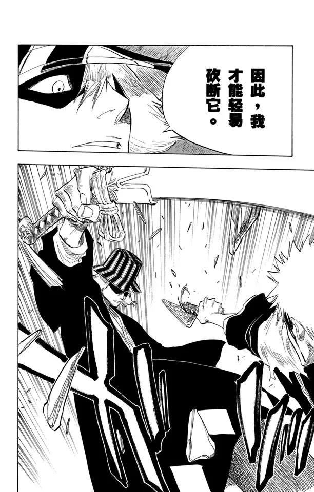 第66话 刀锋与我9