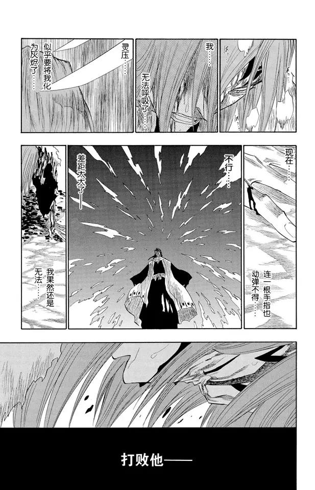 第143话 燃烧的灵魂14