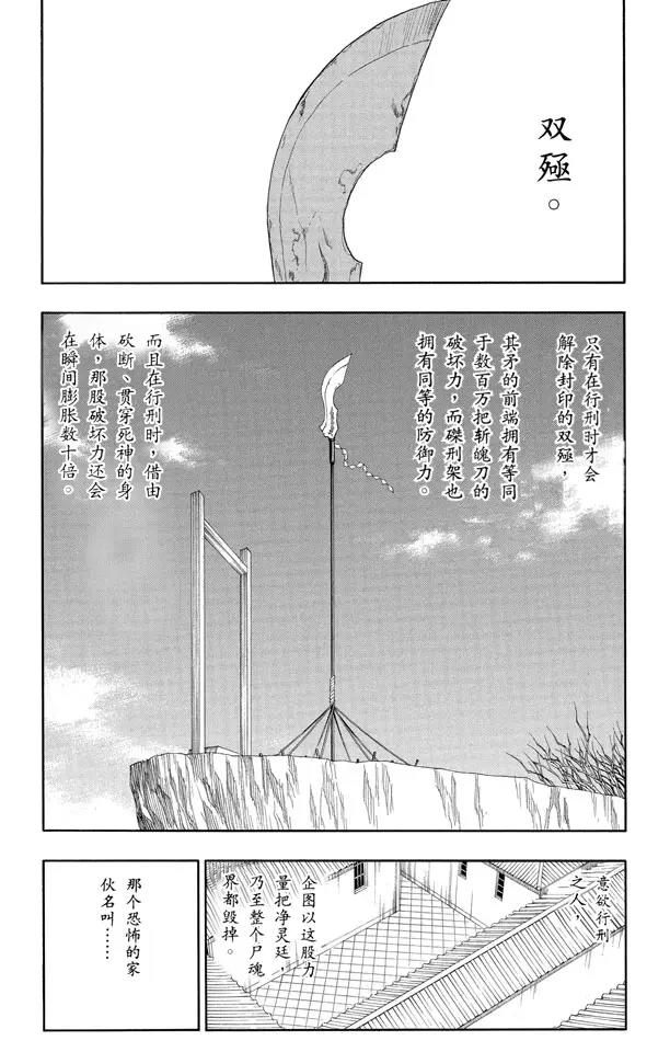 第131话 真正的遗愿7