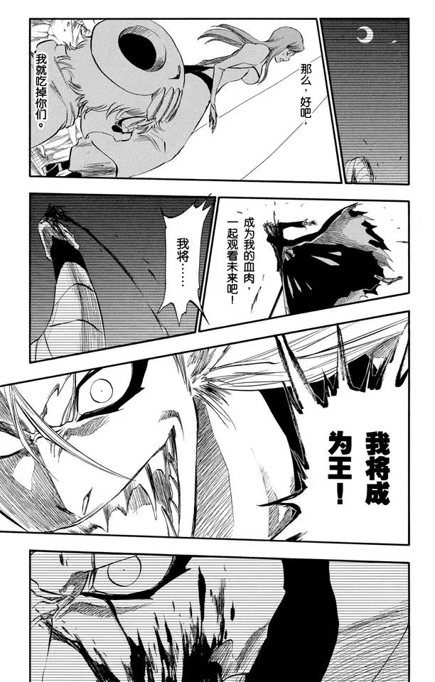 第285话 独自吃着猎物10