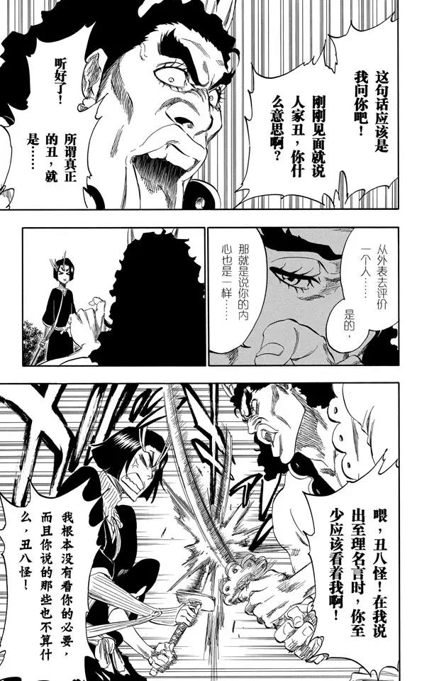 第319话 蚂蚁与龙14