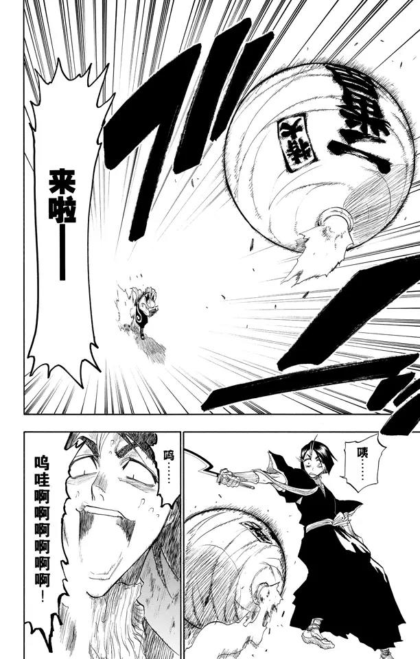 第90话 在烟火下见17