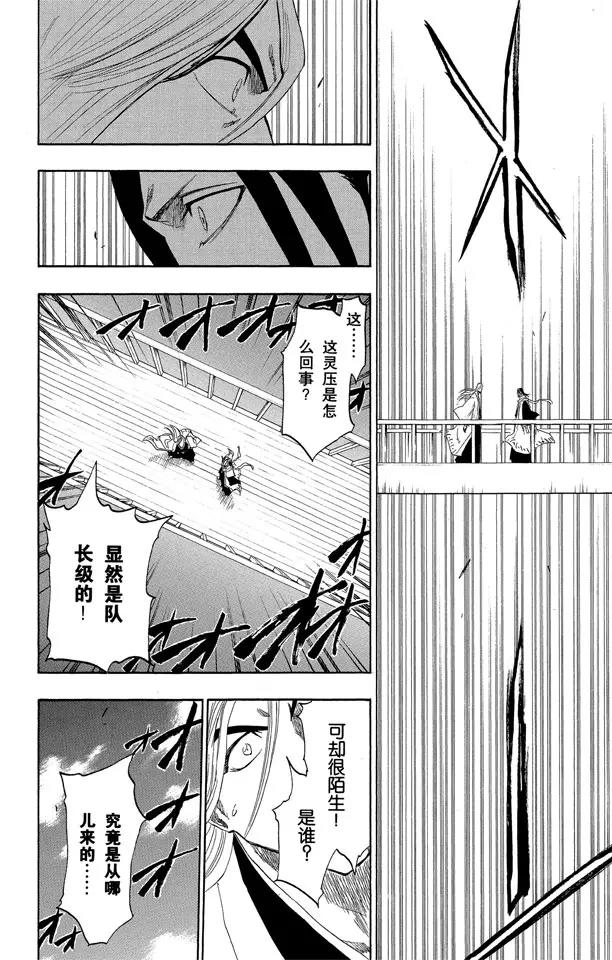 第116话 晃动的白塔51