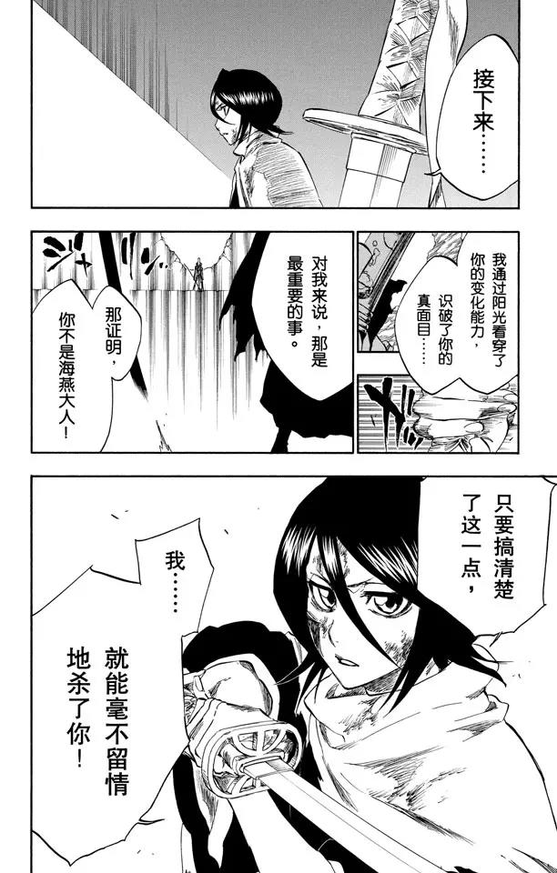 第267话 虚的大军3