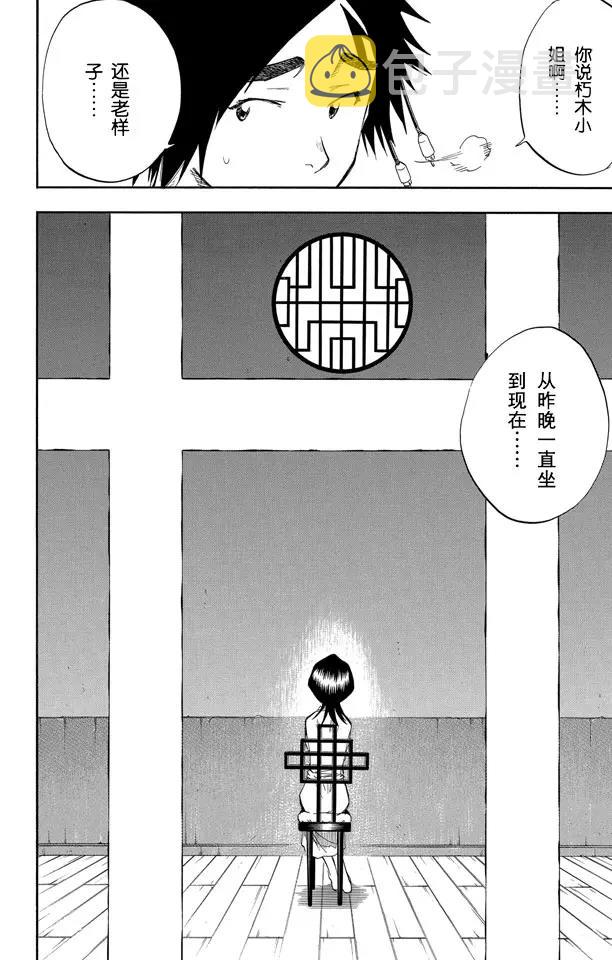 第59话 测验1：一个打击！+囚禁在家3