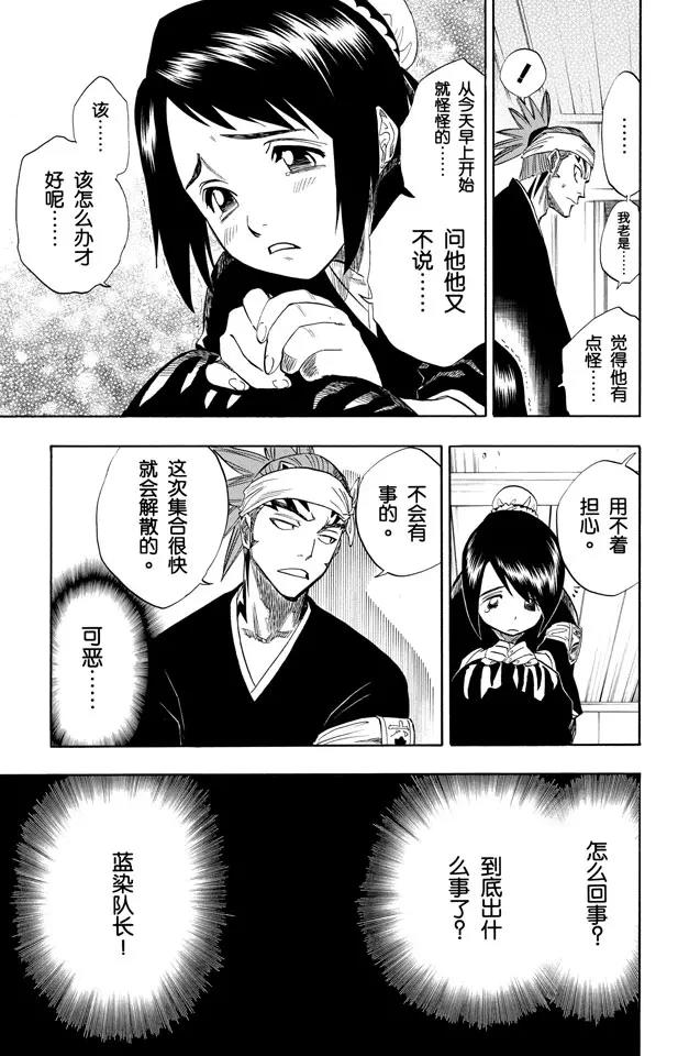 第80话 流星计划22
