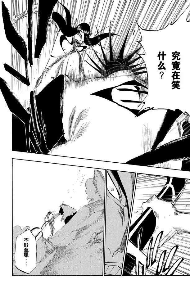 第308话 顺着轨迹而来的撒旦3