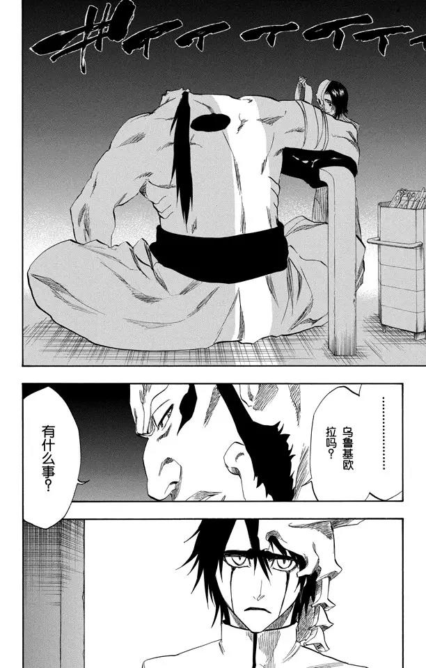 第229话 嘶吼的风暴1