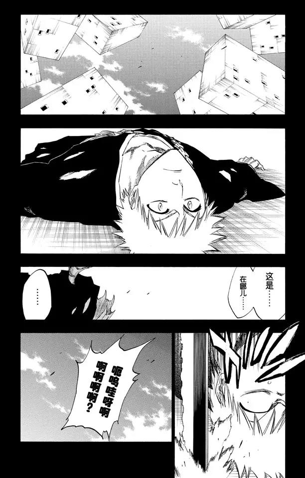 第221话 吞噬世界的尽头3
