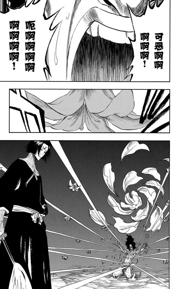 第321话 黑蔷薇与荆棘18