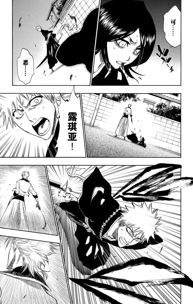 第204话 不走运！3[血淋淋的怪物]8