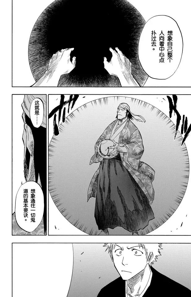 第81话 十二乐坊13