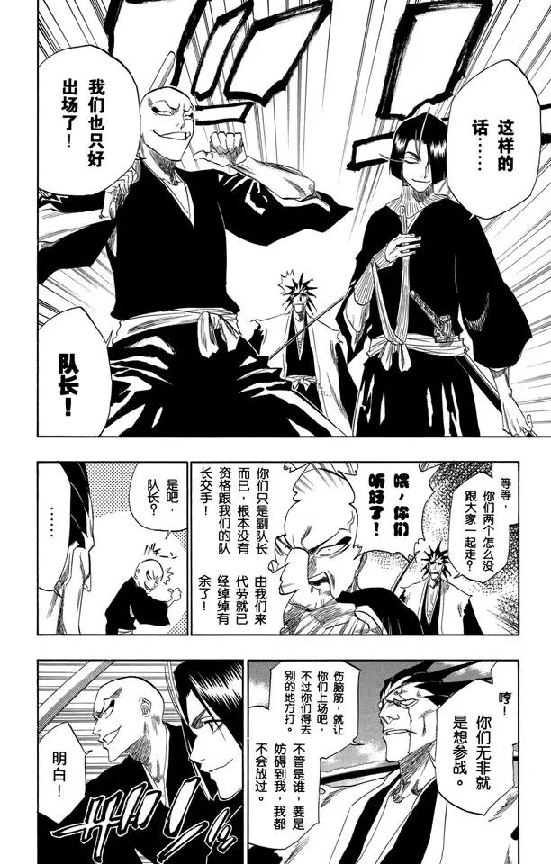 第139话 倦怠的、血腥的、疯狂的7