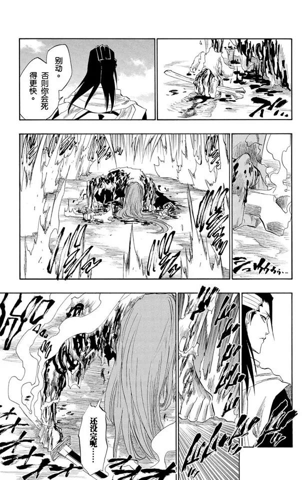 第143话 燃烧的灵魂8
