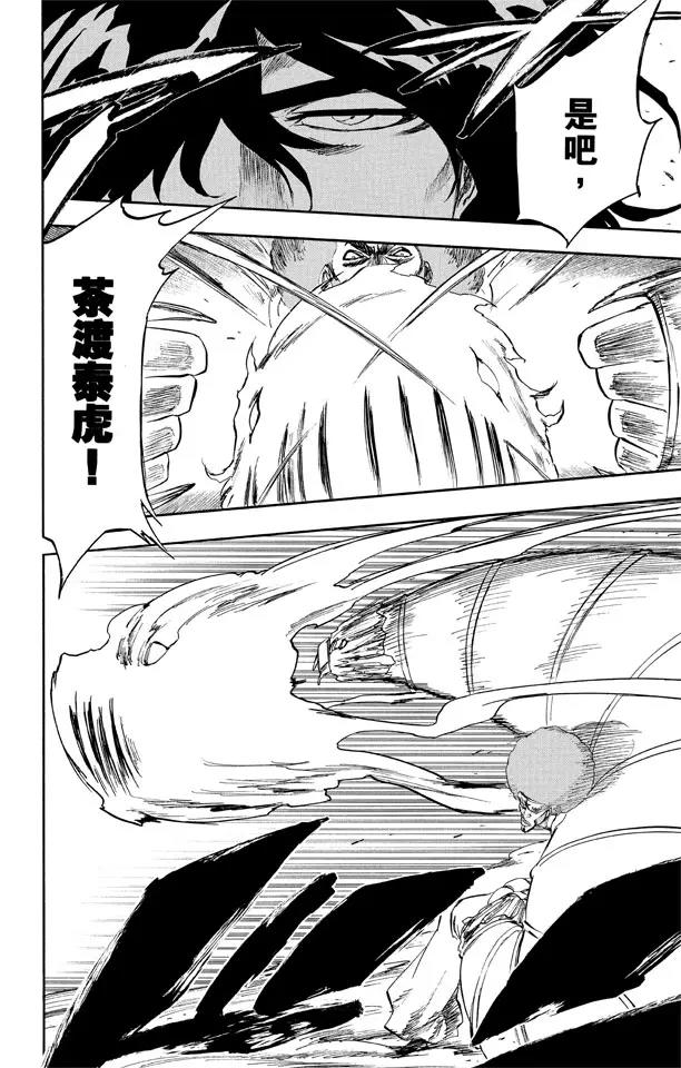 第261话 恶魔的左臂9