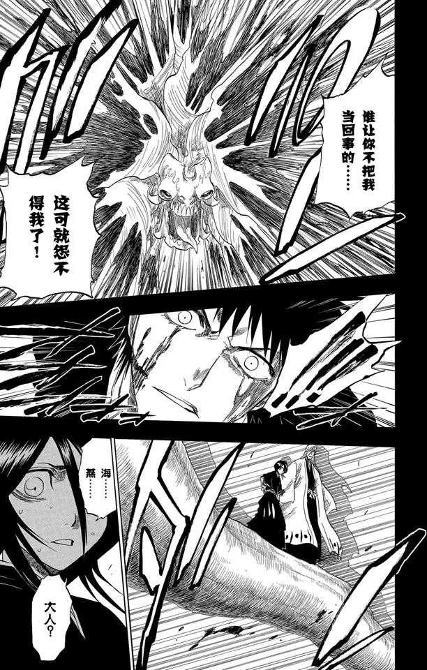 第135话 雨中的回忆2 op.3 “爲黑夜所染”16