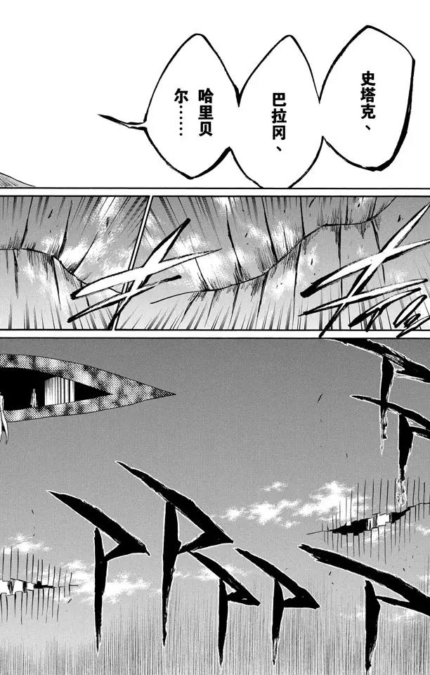 第315话 死亡进行曲9