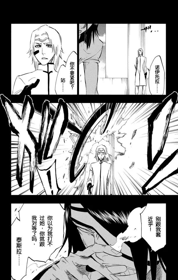 第294话 如果你称我爲野兽，我便如暴风般杀了你7