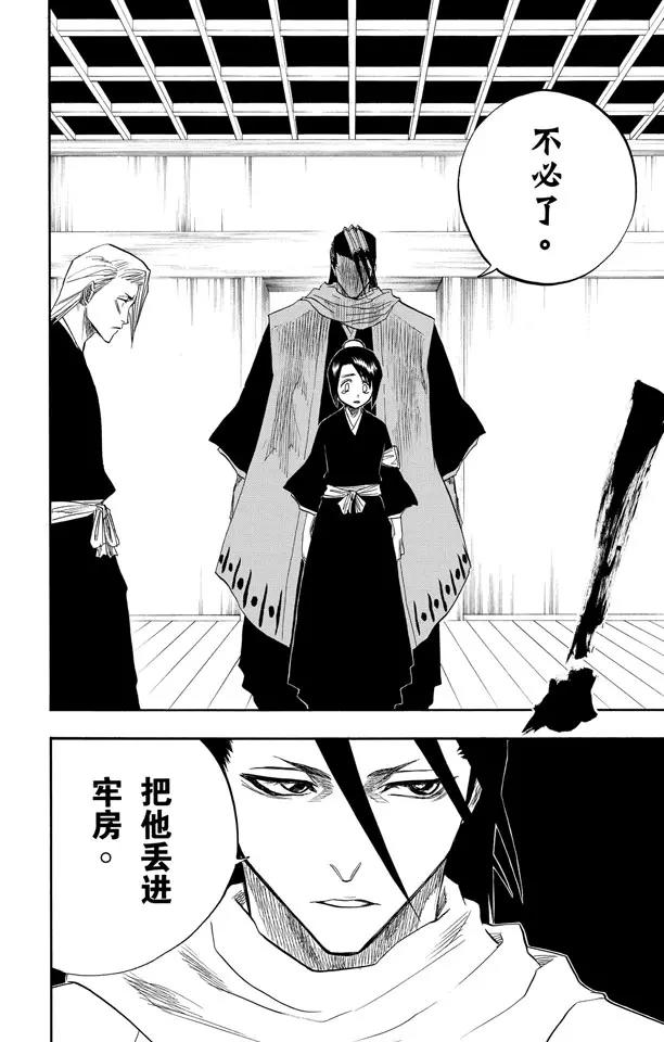 第99话 死一般黑色的战争之云13