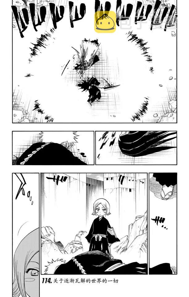 第114话 关於逐渐瓦解的世界的一切0