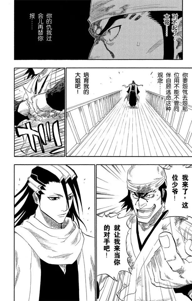 第116话 晃动的白塔19