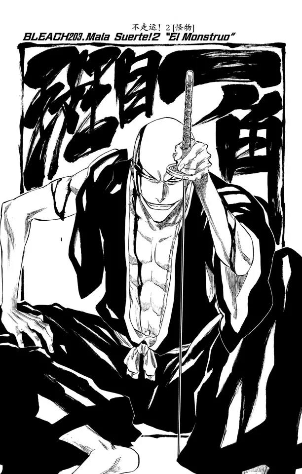 第203话 不走运！2[怪物]6