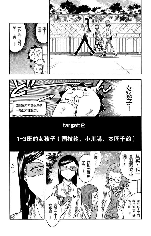 第26话 虚幻的天堂16