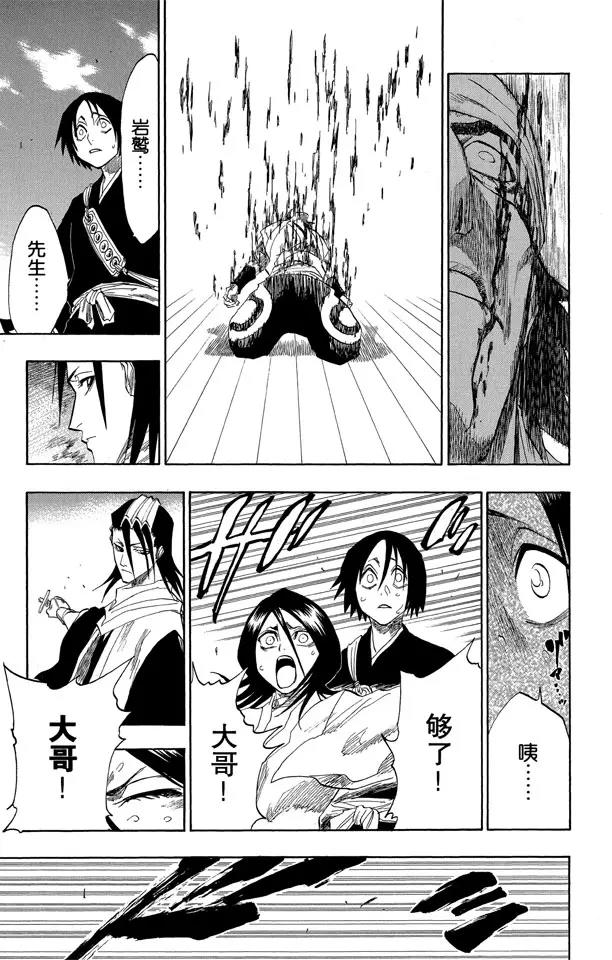第116话 晃动的白塔44