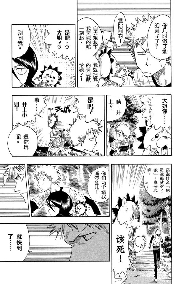 第20话 再会12