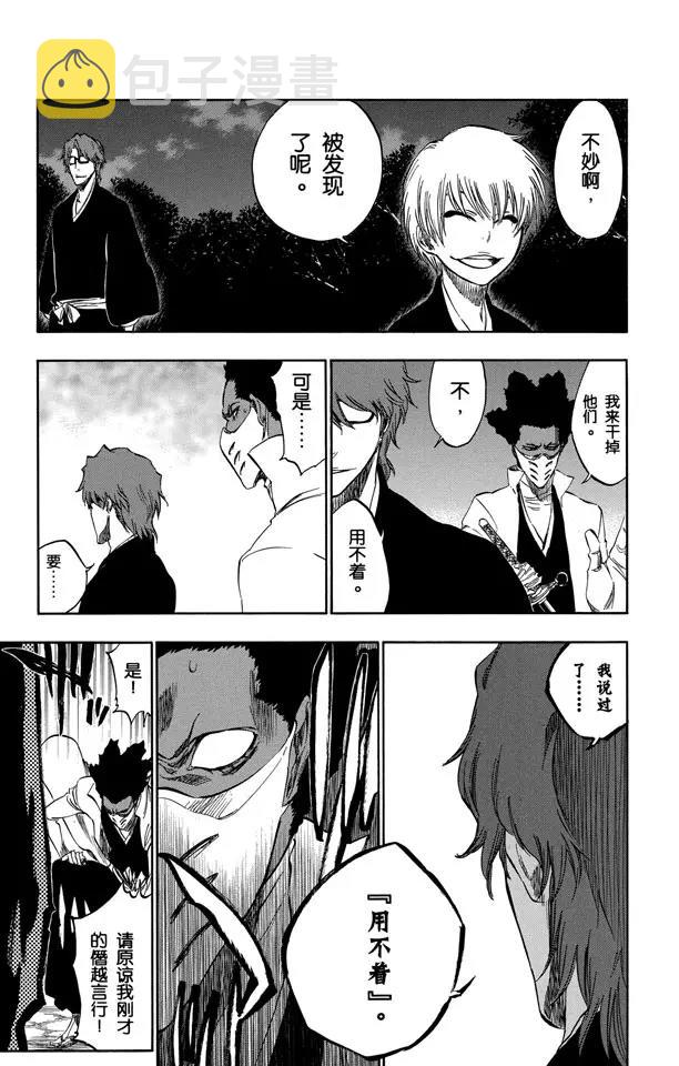 番外17 荡回的钟摆112