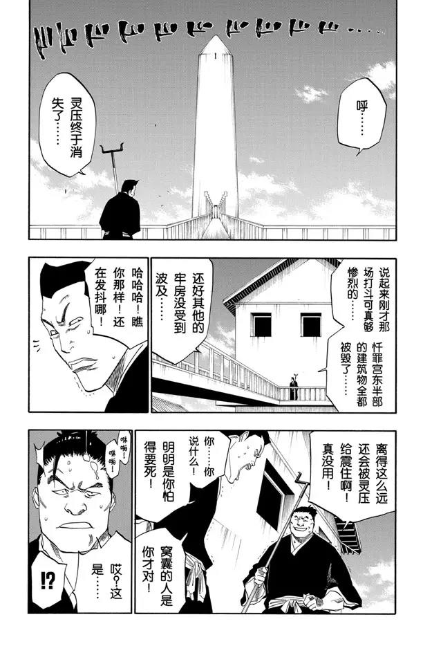 第115话 幸存者3