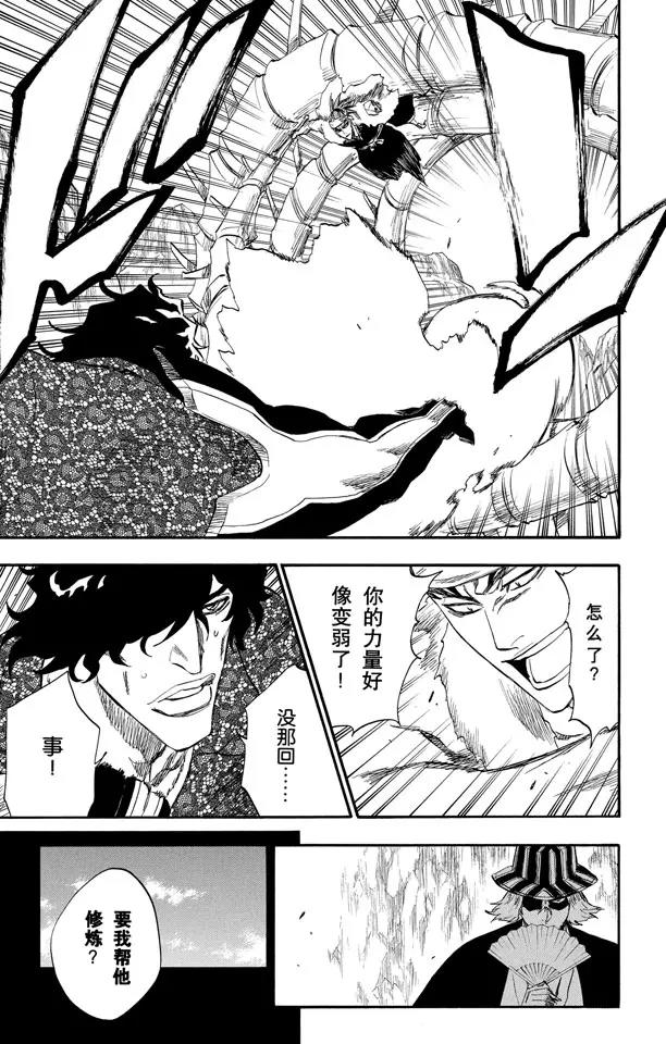 第224话 强作欢颜18