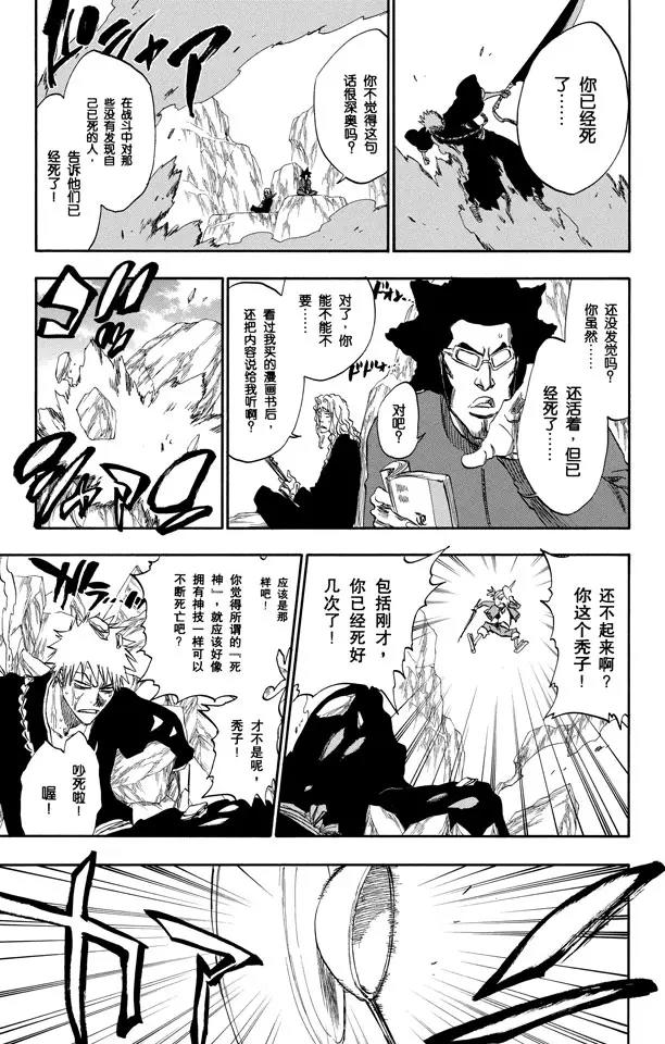 第229话 嘶吼的风暴6