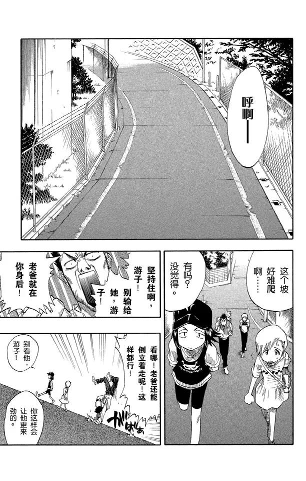 第18话 不能微笑，请别见怪5