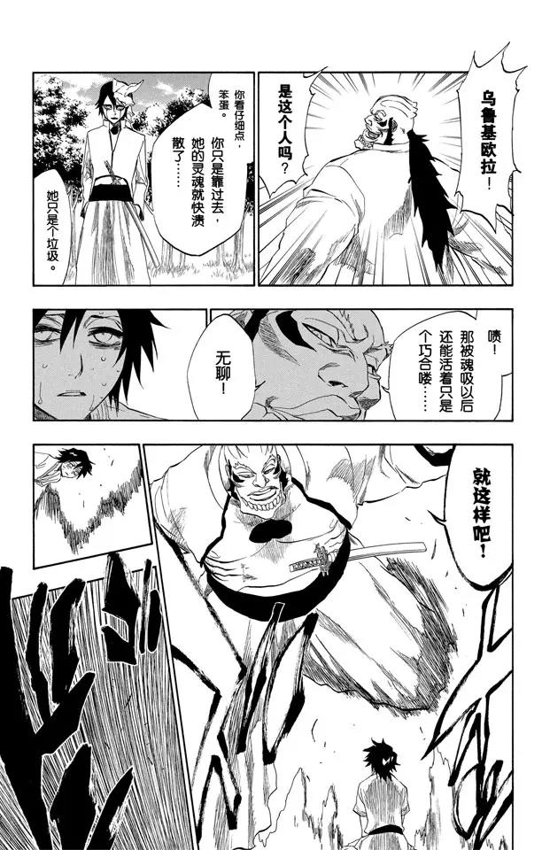 第191话 征服者2[尖啸的交响乐]12