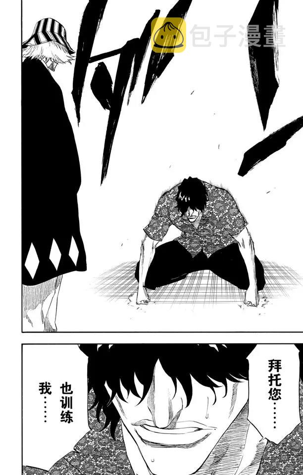 第214话 神之蓝调15