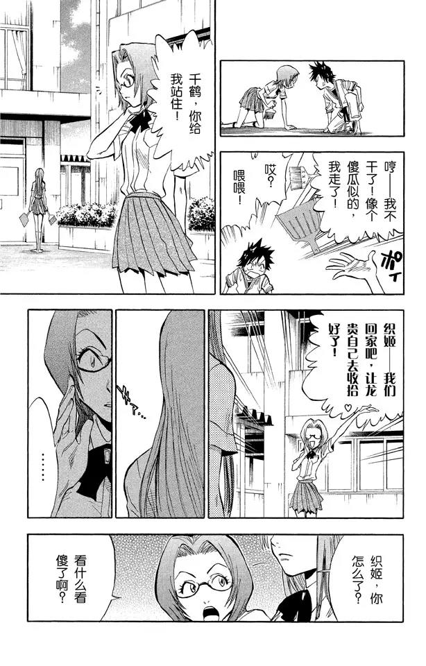 第40话 成长？16