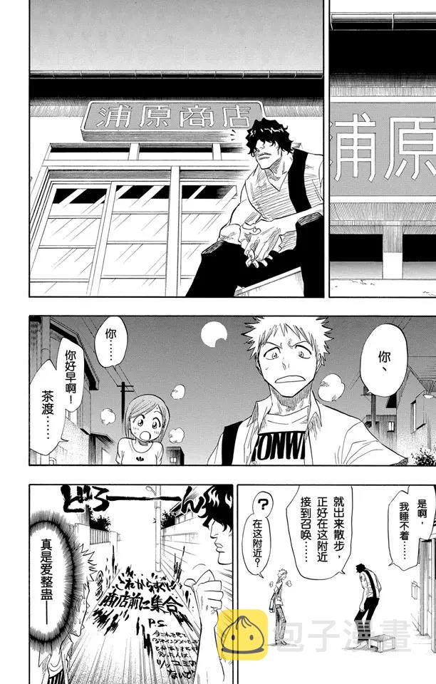 第69话 二十五点集合15