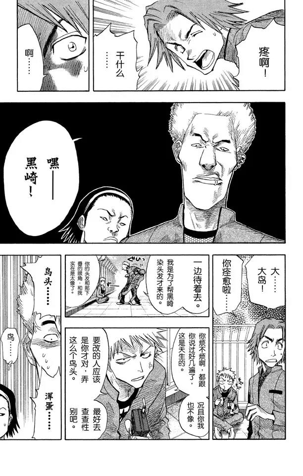 第7话 粉色面颊的小鹦鹉8