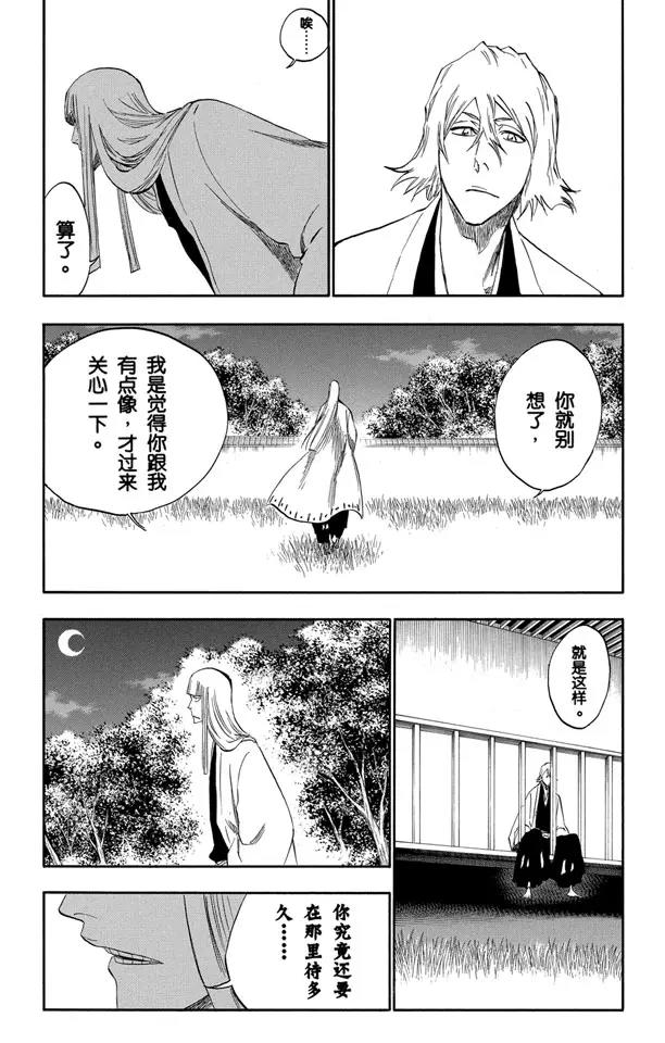 番外8 荡回的钟摆218