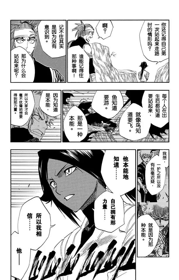 第137话 围紧19