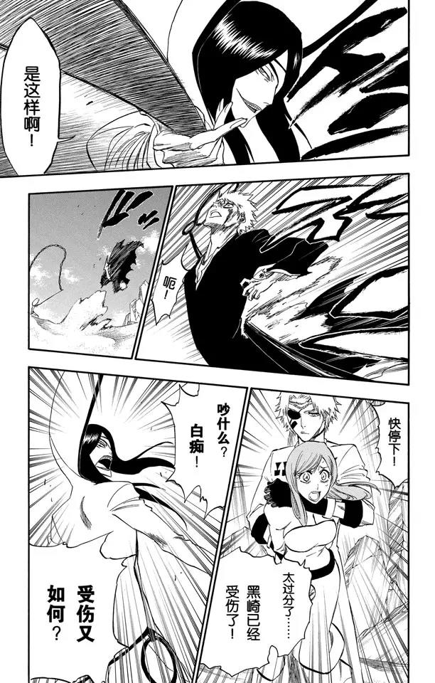 第288话 冷笑话16