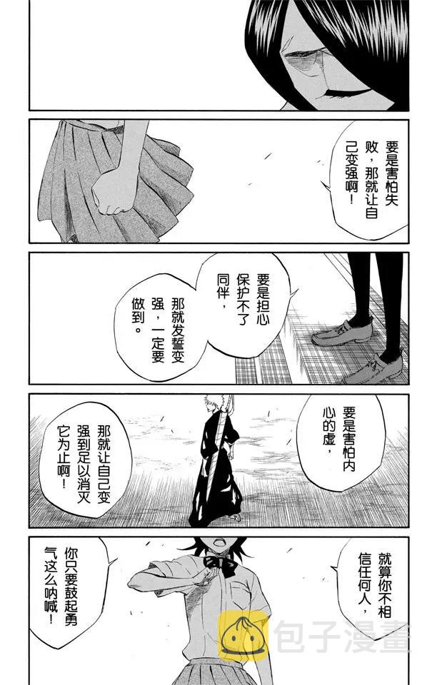 第196话 击垮石圈12