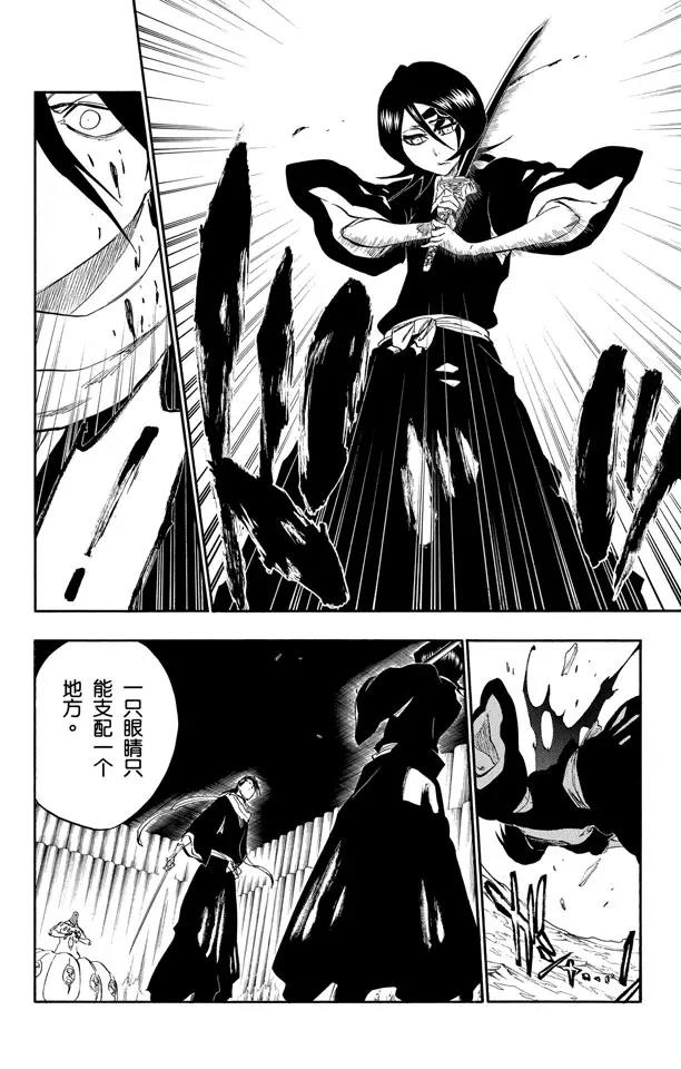 第301话 完全不对等13