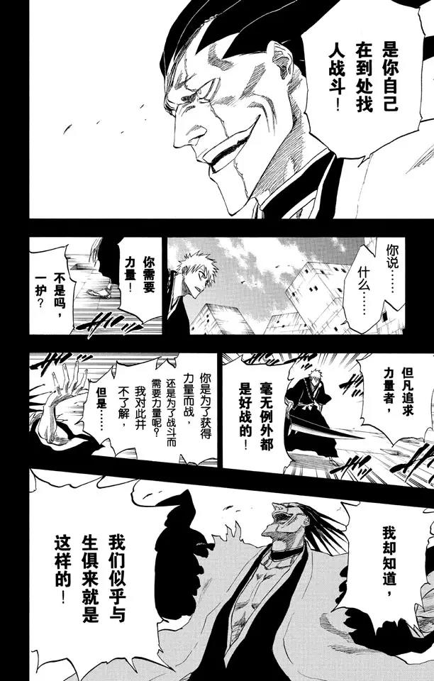 第221话 吞噬世界的尽头7
