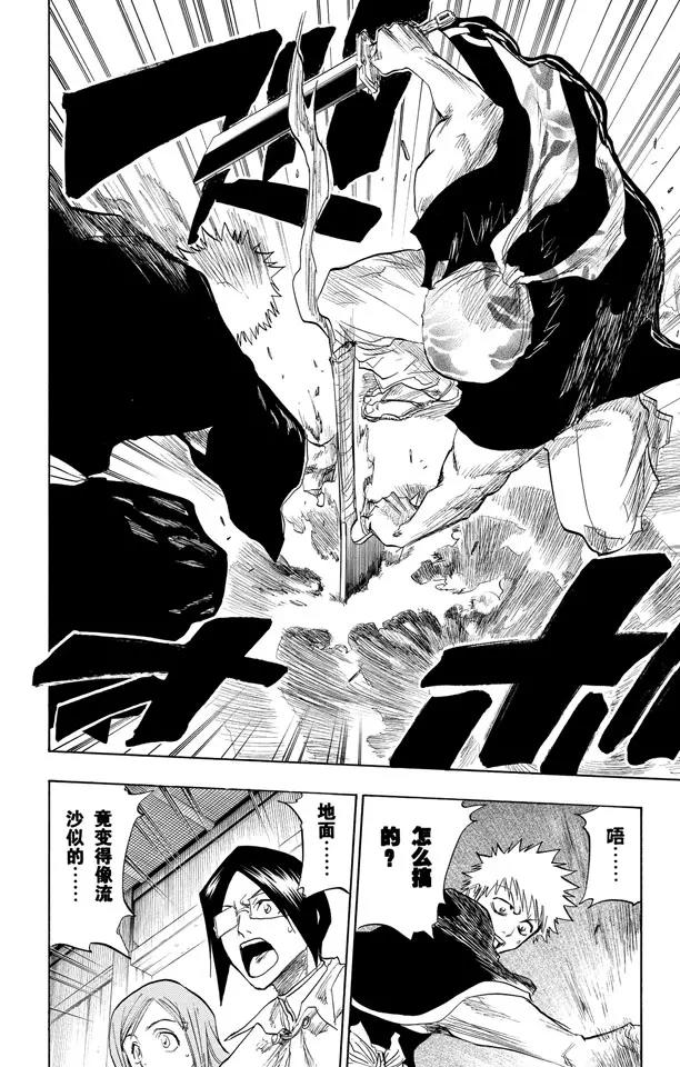 第77话 本大爷叫岩鹫13