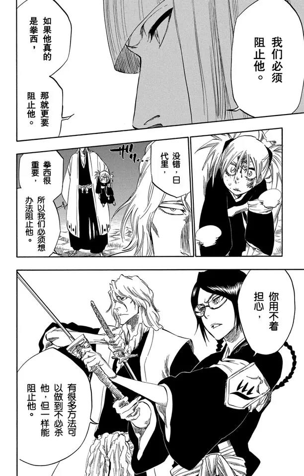 番外14 荡回的钟摆87